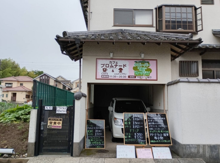 カフェプロムナード